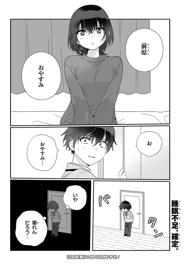 Class de 2-banme ni Kawaii Onnanoko to Tomodachi ni natta - Chapter 8 - Page 28